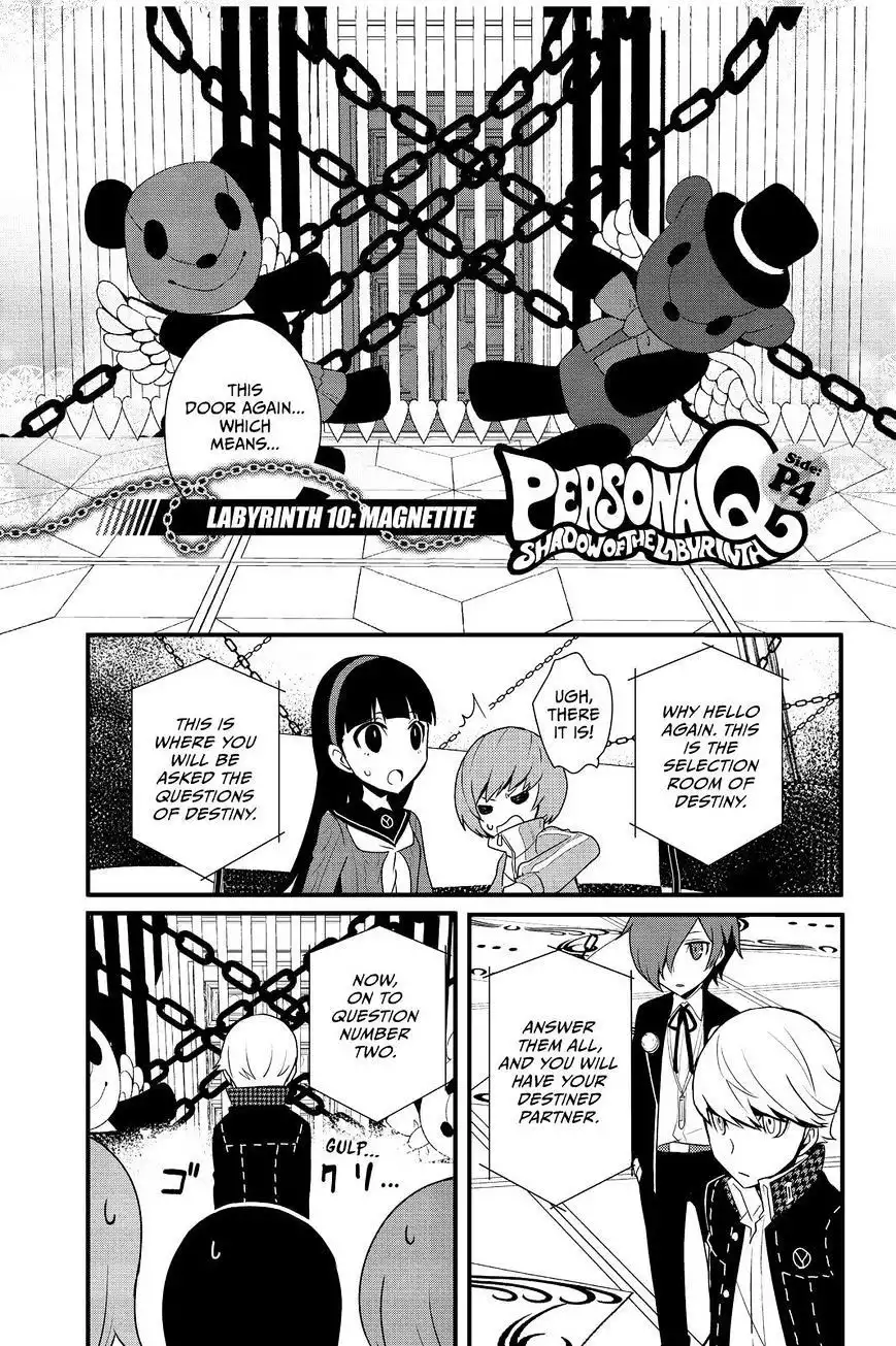 Persona Q - Shadow of the Labyrinth - Side: P4 Chapter 10 1